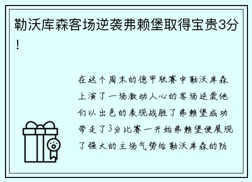 bwin·必赢力盛体育公布最新定增预案：拟募集3.3亿元用于海南赛车场建设